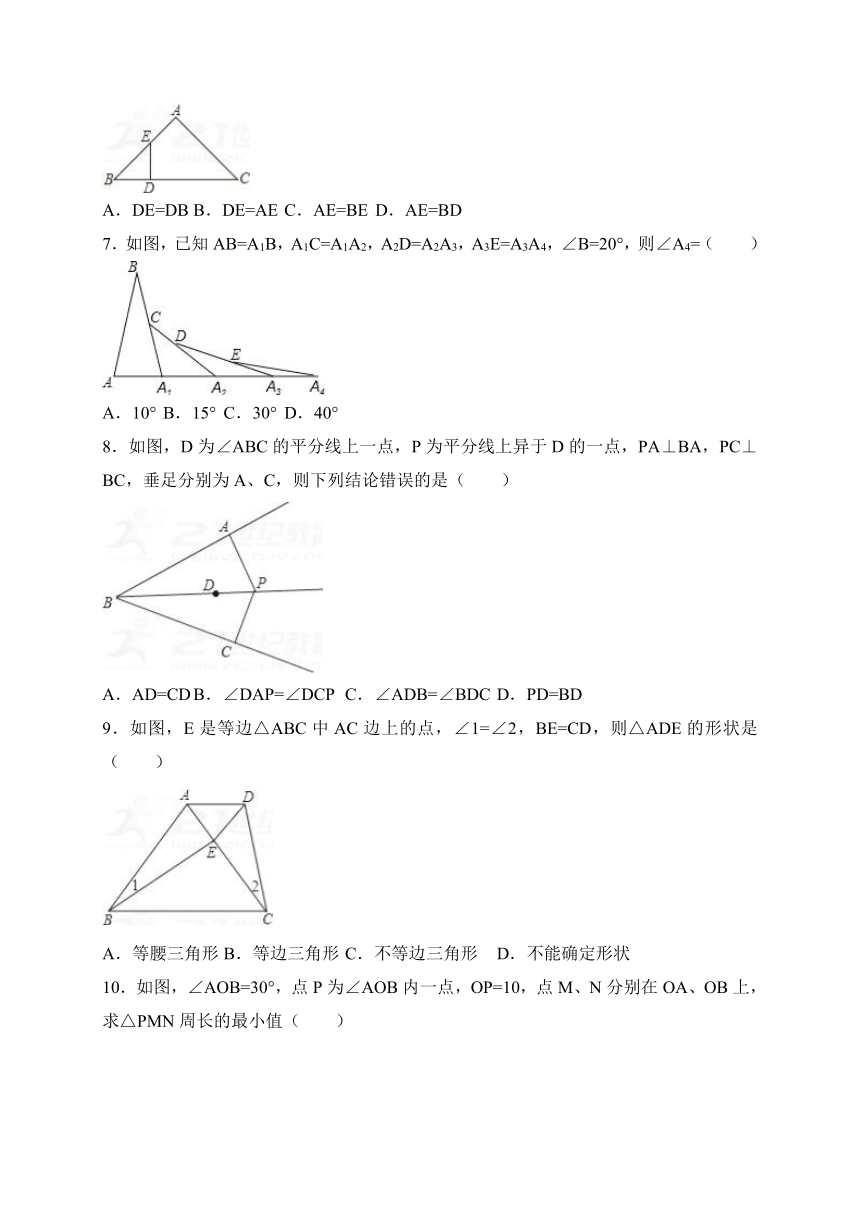 湖北省黄冈市黄梅实验中学2017-2018学年八年级（上）期中数学试卷（含答案解析）