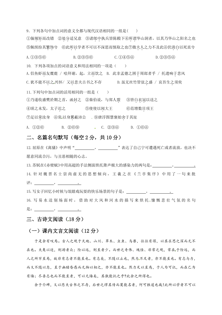 新疆兵团第二师华山中学2016-2017学年高一上学期期末考试语文试题