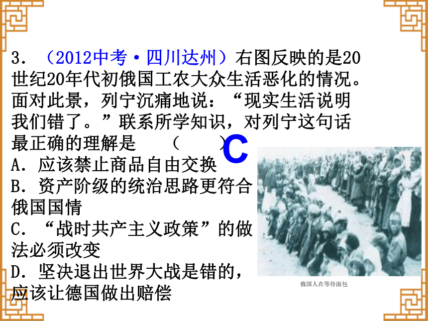 2018年中考历史一轮复习：动荡与变革复习课件（30张）