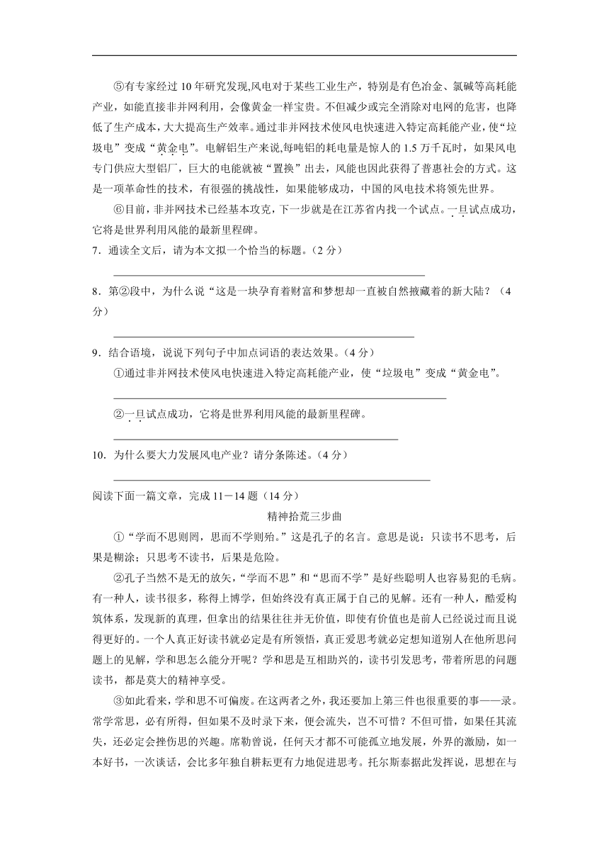 2008年南通市初中毕业、升学考试语文试卷