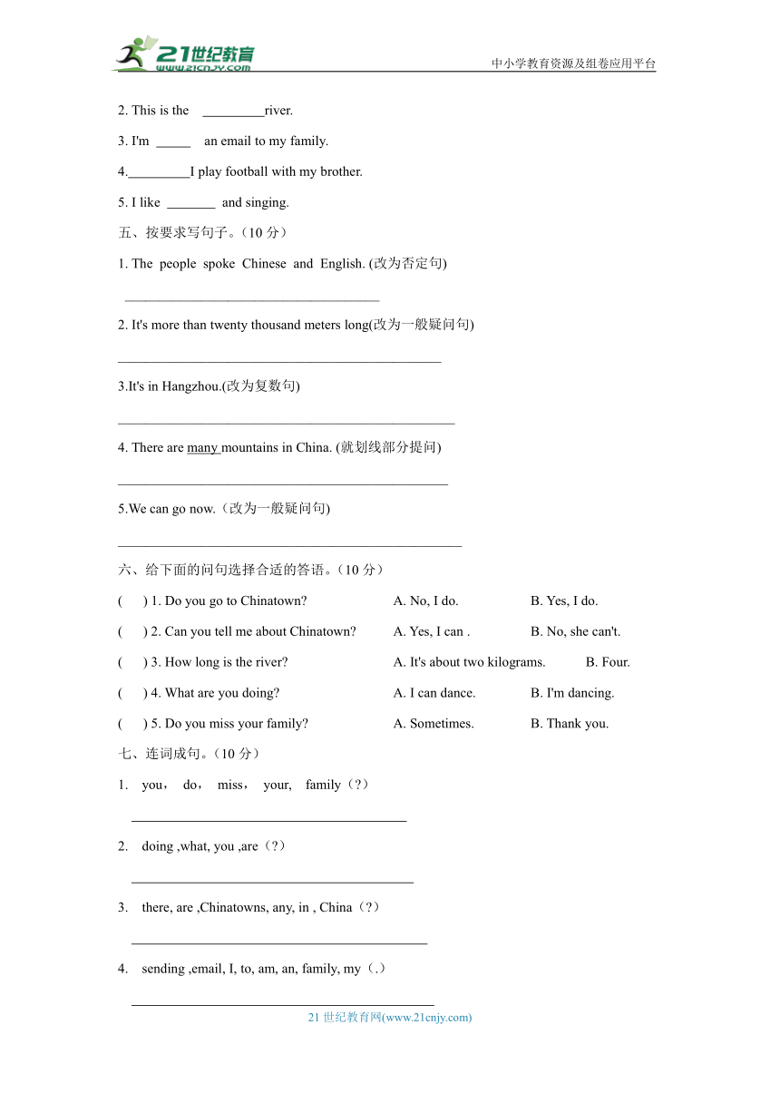 小学英语外研版三年级起点六年级上册module2测试卷（含听力+答案解析）