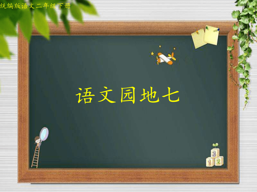 课件预览