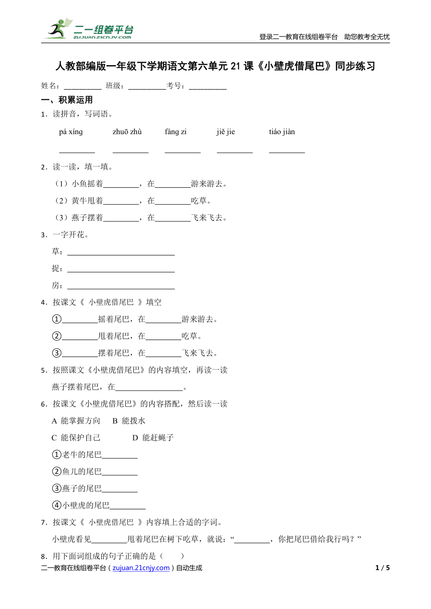 课件预览