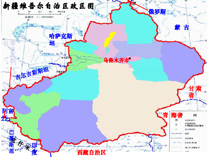 滬教版地理七年級上冊中國區域篇上11新疆維吾爾自治區共29張ppt