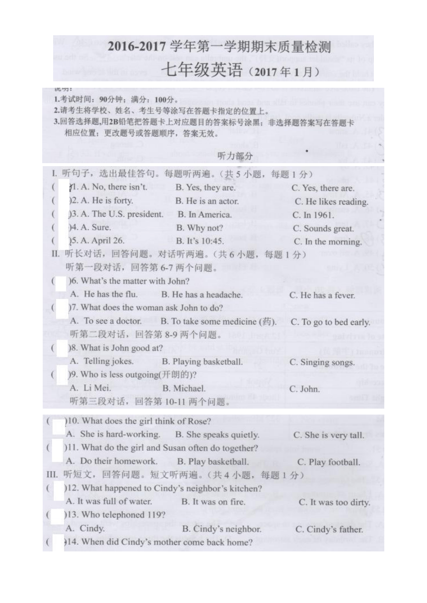深圳市龙岗区2016-2017学年第一学期七年级英语期末检测试卷（图片版，无答案）