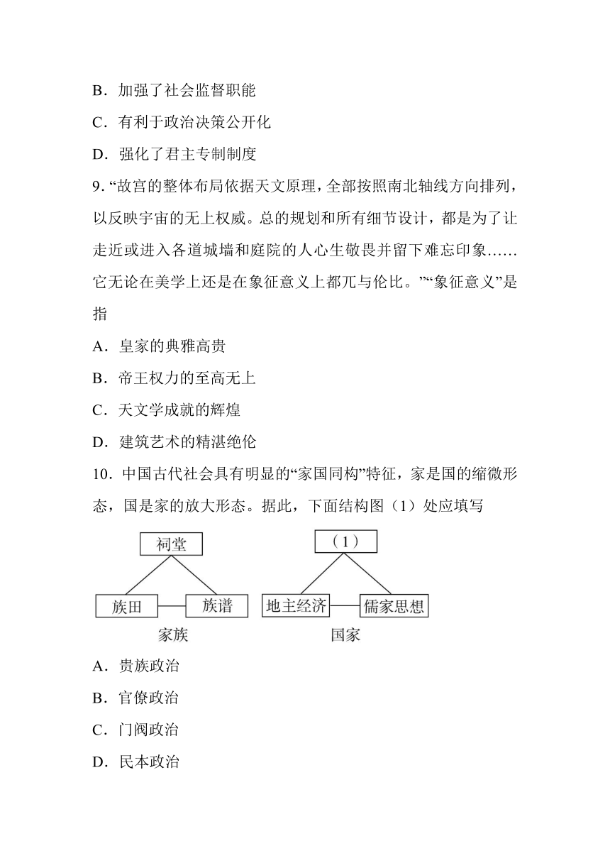 河北省张家口市2016-2017学年高一上学期期末教学质量监测历史试卷 Word版含答案