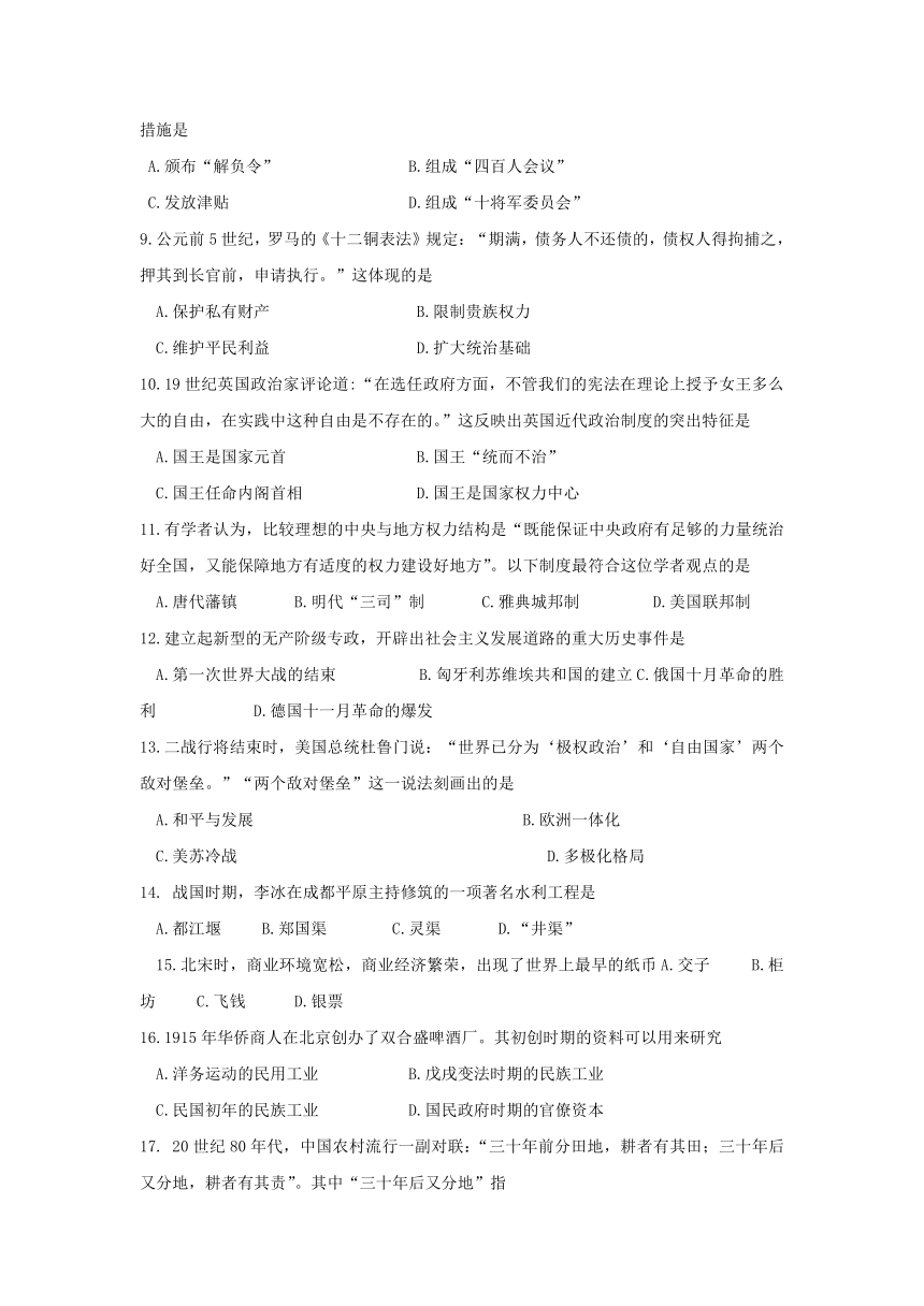 广西陆川县中学2017-2018学年高一下学期6月考历史试题