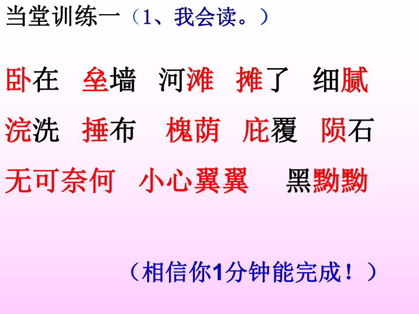 语文八年级上北京课改版5.17《丑石》课件 (31张)