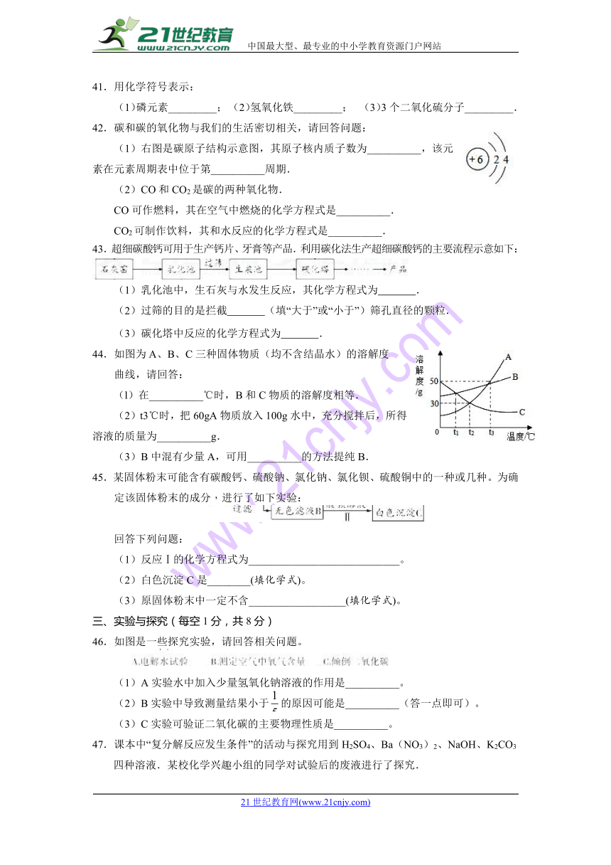 湖北省襄阳市保康县2018年中考适应性考试化学（无答案）