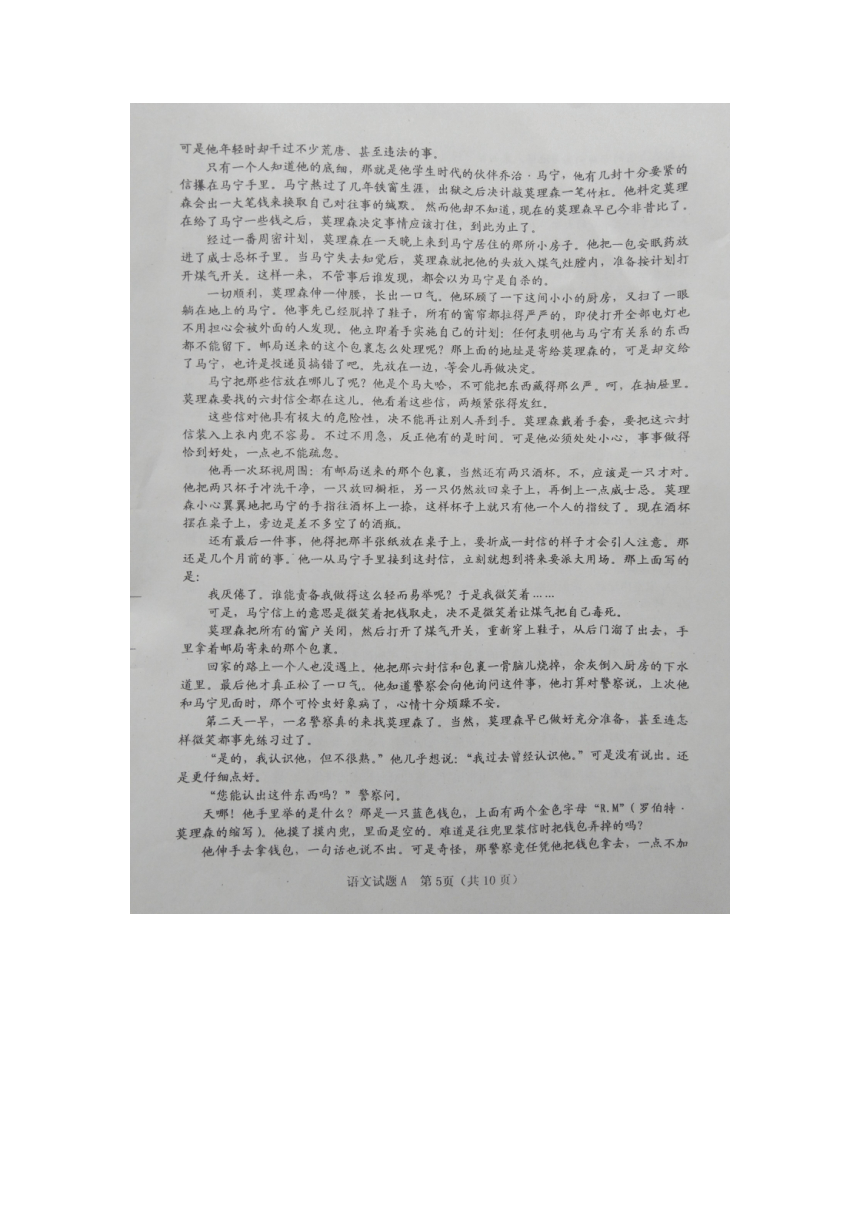 2016年5月山西省晋中市高三年级高考模拟考试语文试卷（图片版，无答案）