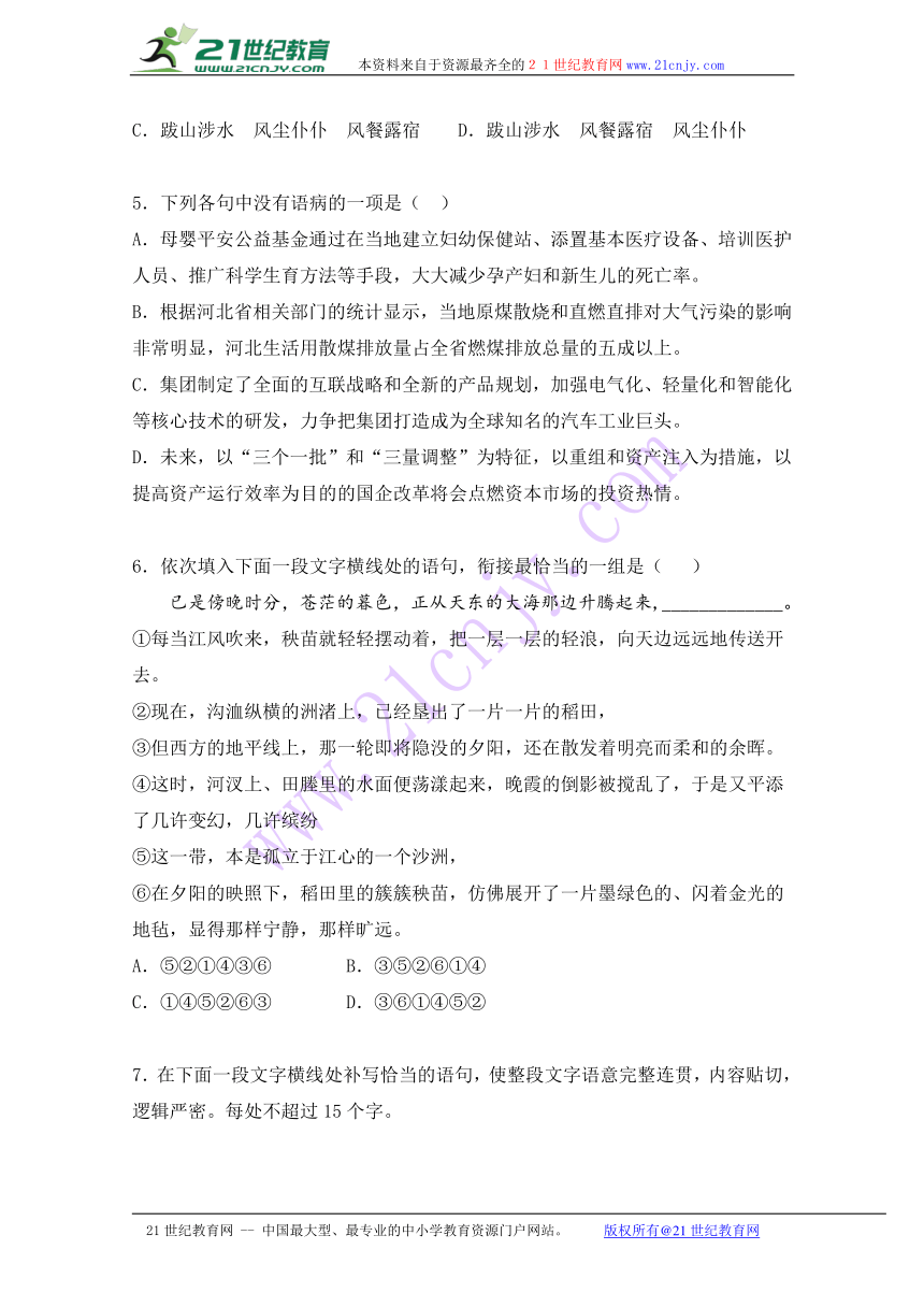 2016-2017学年高二语文人教版选修《先秦诸子选读》课时同步：天下有道,丘不与易也