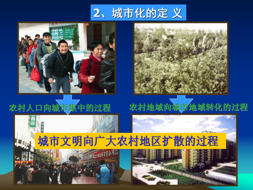 第五节中国江苏省工业化与城市化的探索