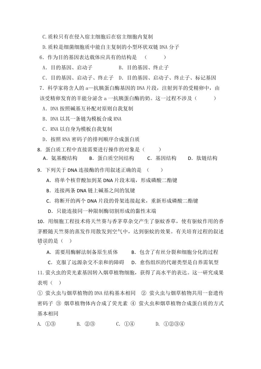 河南周口市中英文学校2017-2018学年高二下期第一次月考生物试题