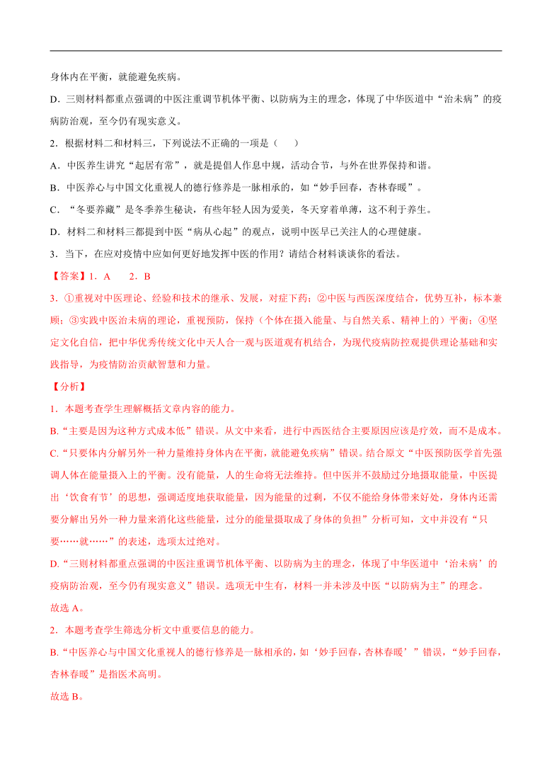 高考语文专题复习实用类文本阅读探究类试题（谈看法、提建议）含答案