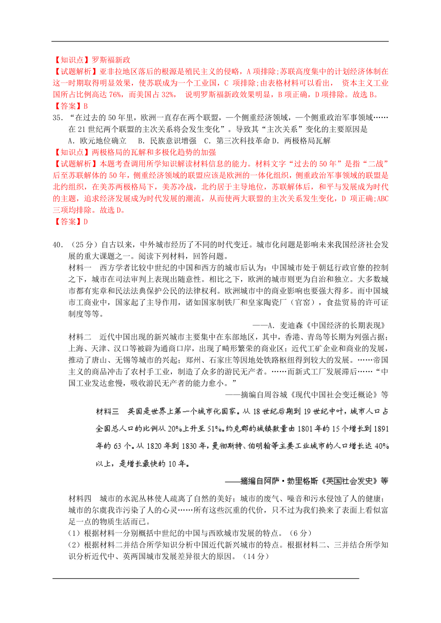 【解析版】广东省茂名市2016届高三第二次高考模拟文综历史试题