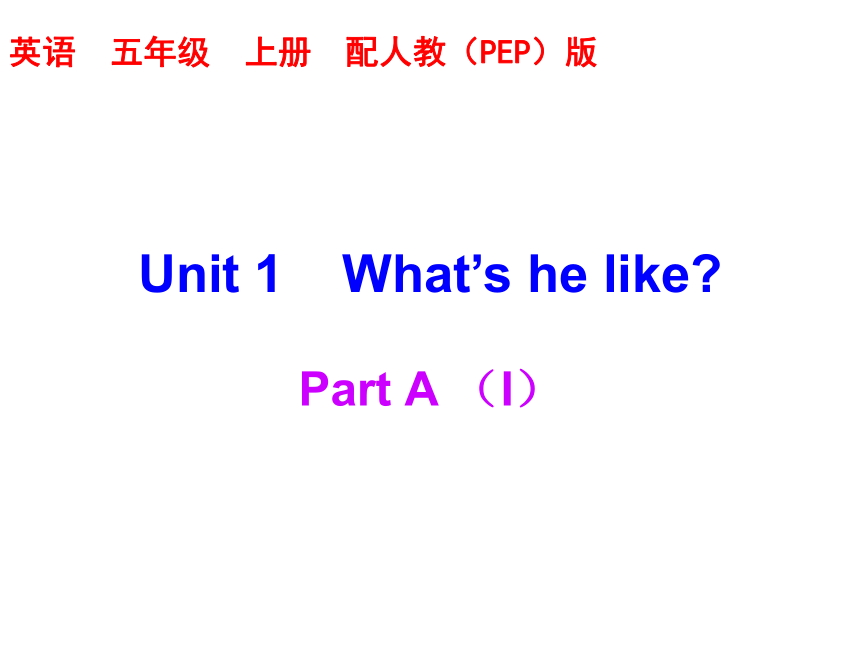 Unit 4 What can you do?  Part A 练习课件 (共20张PPT)