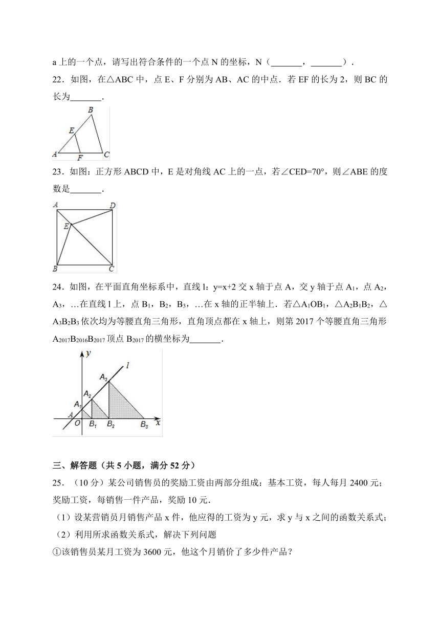 河北省秦皇岛市青龙县2016-2017学年八年级下学期期末考试数学试题（WORD版含答案）