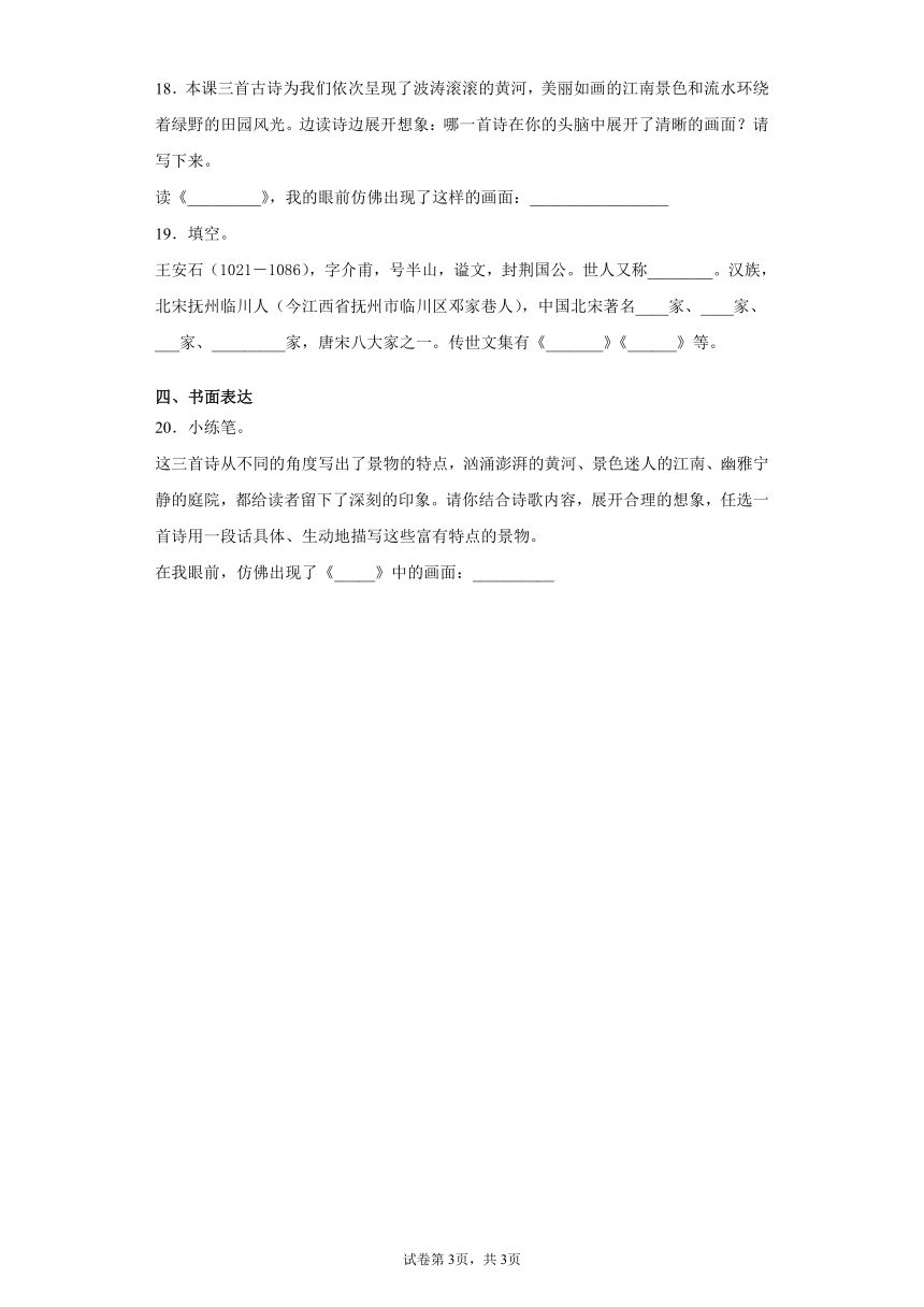 课件预览