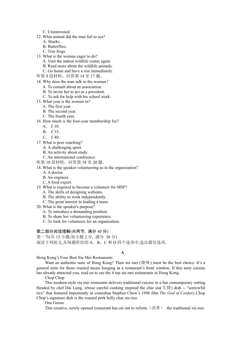 江西省宜春市丰城九高2020-2021学年高二下学期6月月考英语试题 Word版含答案（无听力音频无文字材料）