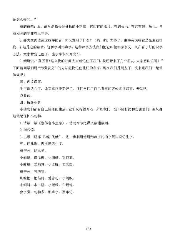 课件预览