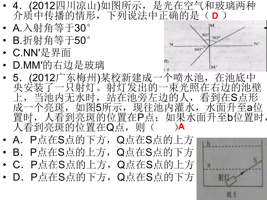 2012科学中考试题汇编——光的折射