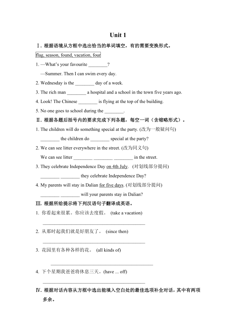 外研版九年级上英语Module 2 Public holidays Unit 1 My family always go somewhere interesting as soon as the ho