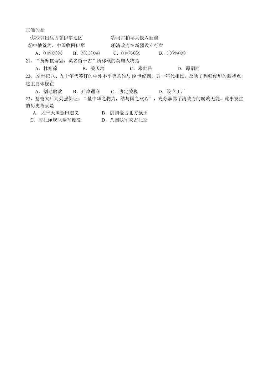 江苏省南通市八一中学2014-2015学年八年级上学期期中测试社会思品试题