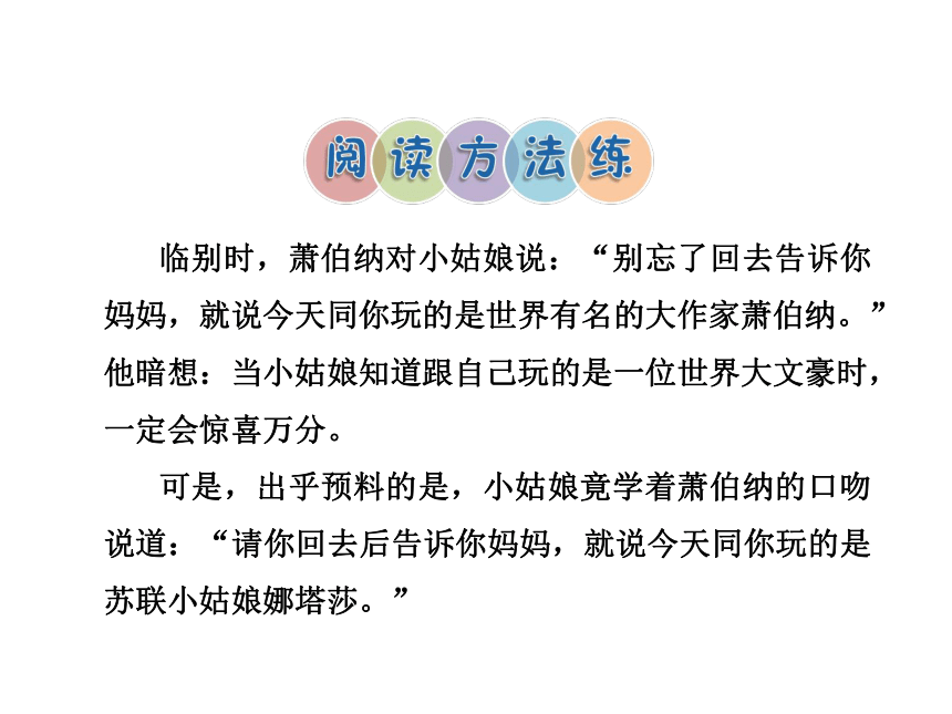 25.大作家的小老师课后作业基础篇+提升篇课件（18张PPT）