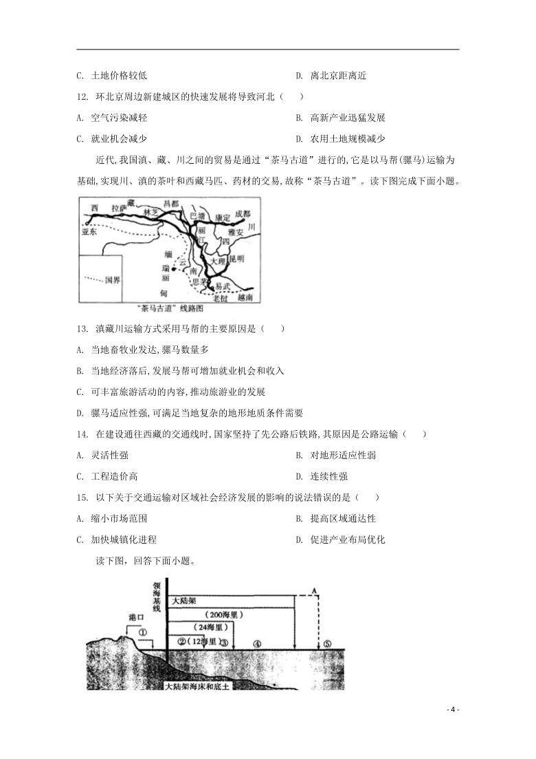 天津市滨海新区大港太平村中学2019_2020学年高一地理下学期期末考试试题含解析