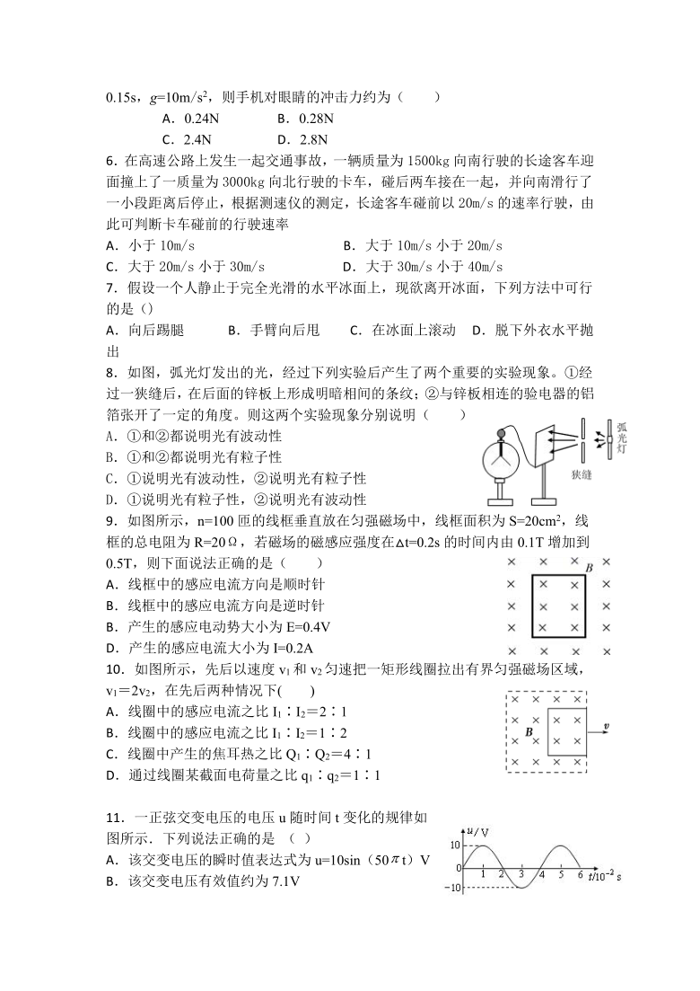 新疆昌吉回族自治州呼图壁县第一中学2019-2020学年高二下学期期末考试物理试卷 Word版含答案