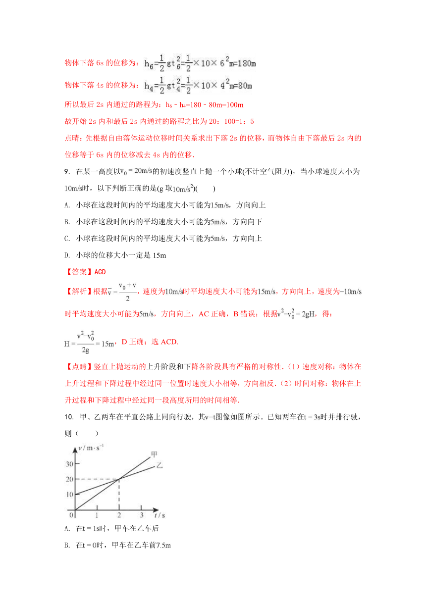 河北省涞水县波峰中学2017届高三上学期第一次月考物理试题含解析