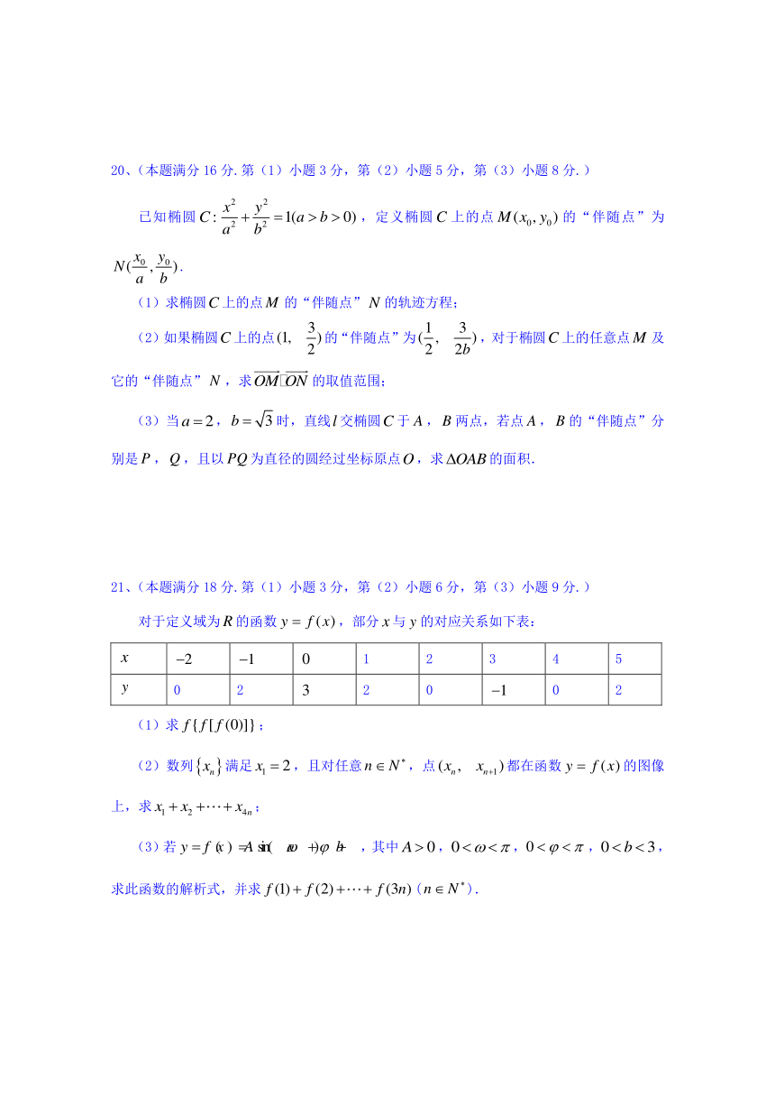 上海市虹口区2017届高三4月期中教学质量监控（二模）数学试题 Word版含答案