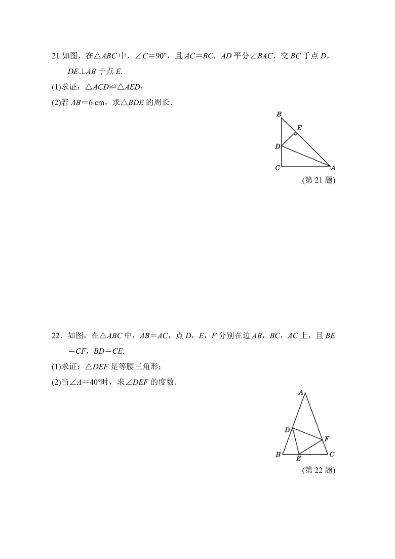 第十七章特殊三角形达标测试卷-2020秋冀教版（河北）八年级数学上册（Word版 含答案）