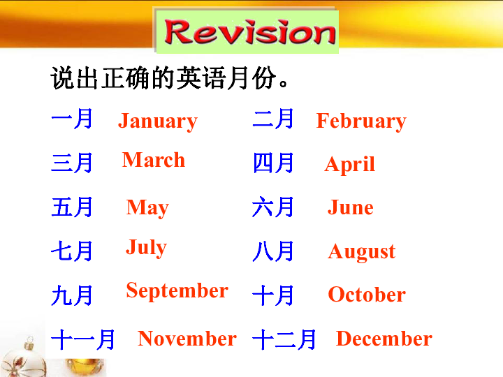 Unit 8 When is your birthday? Section A Grammar Focus --3c 课件32张PPT