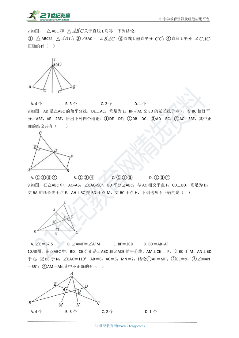 【2020-2021学年】浙教版数学八年级上册 期末培优专题二 等腰三角形（含解析）