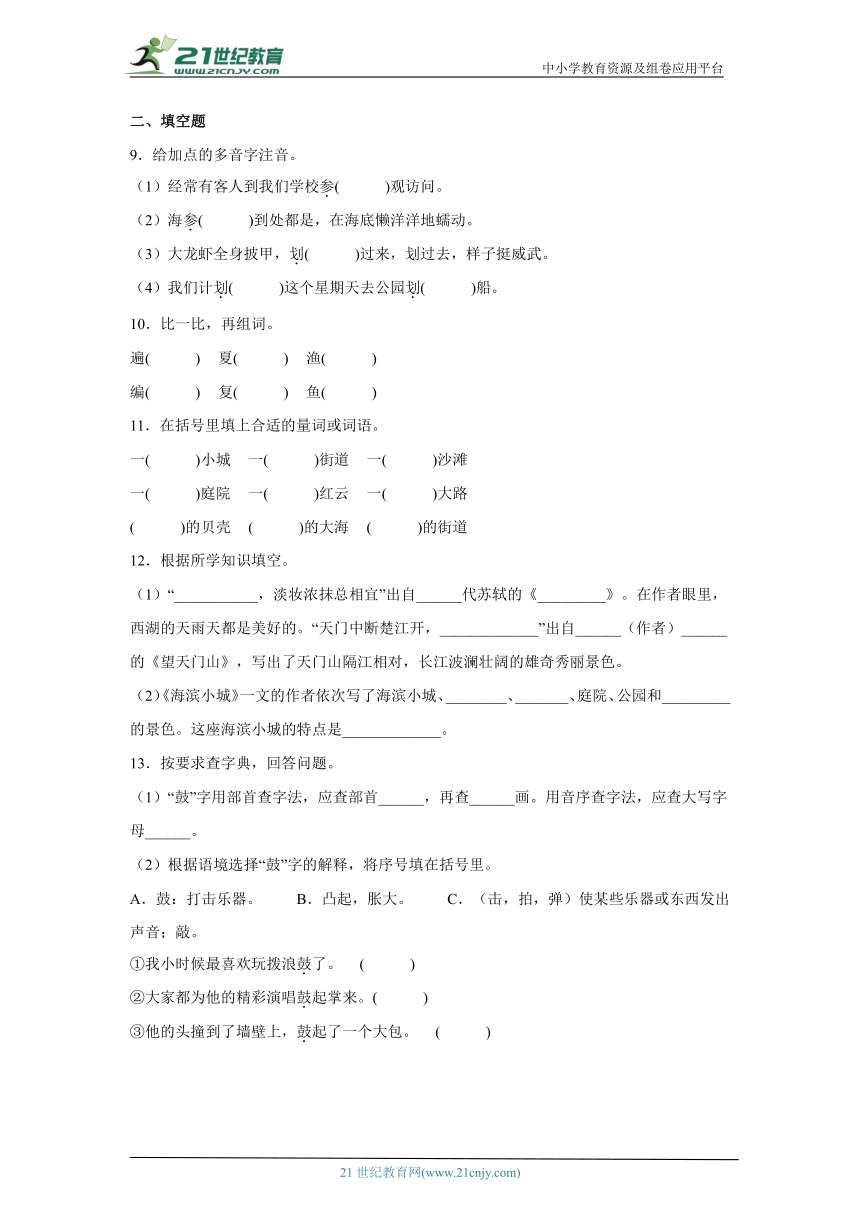 课件预览