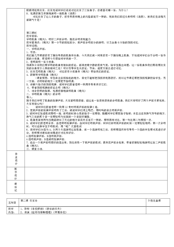 课件预览