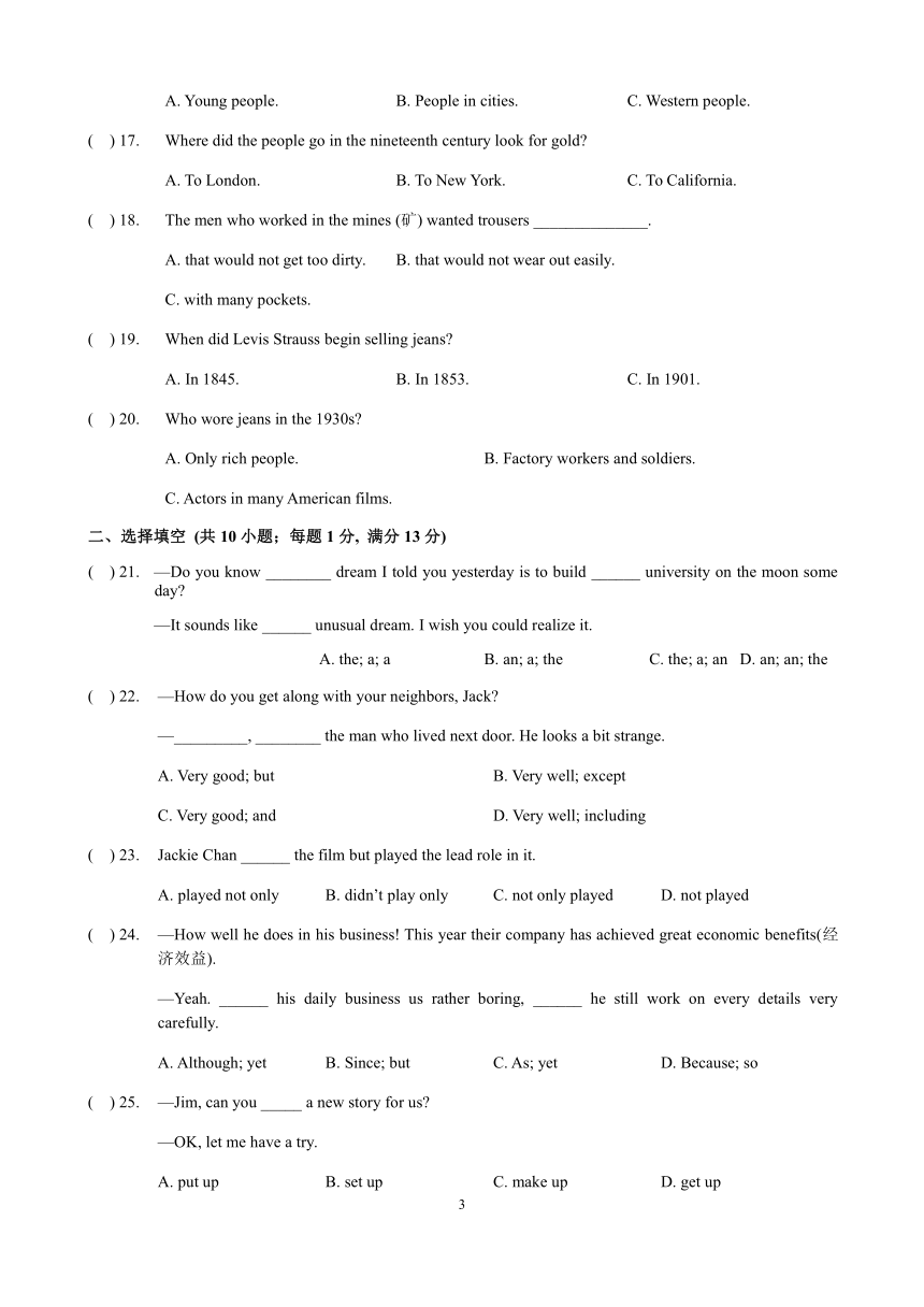 牛津译林版九年级上册Unit 5—8阶段检测卷（含答案）