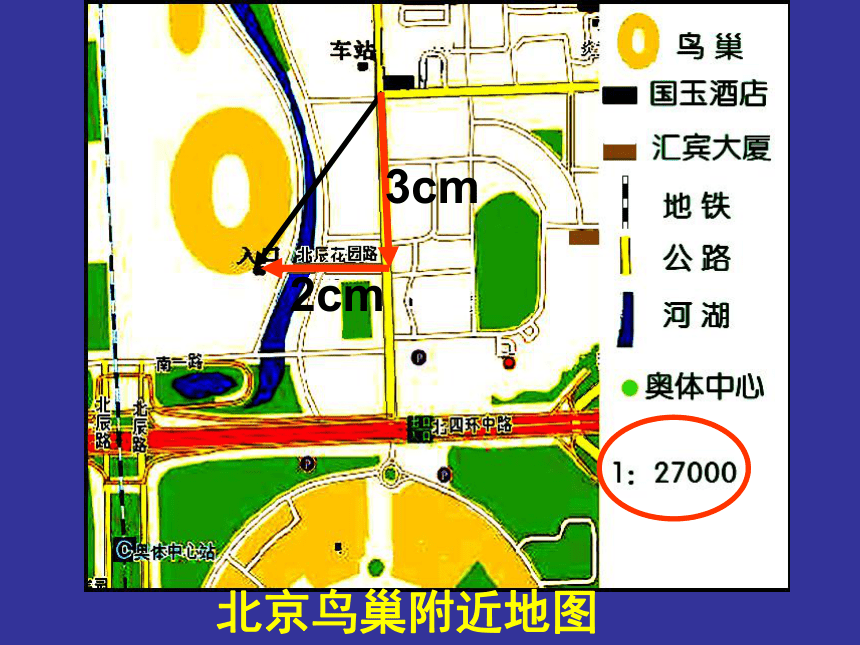 河北省永年县第七中学人教七年级上册地理课件：1.3 地图的阅读