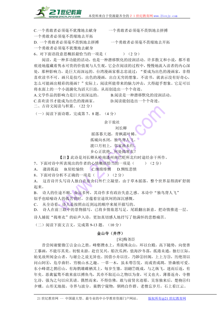 景德镇二中，五中，昌河中学三校九年级2016年12月联考语文试卷（含答案）