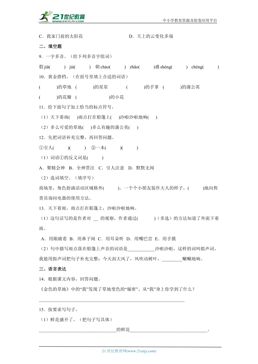 课件预览