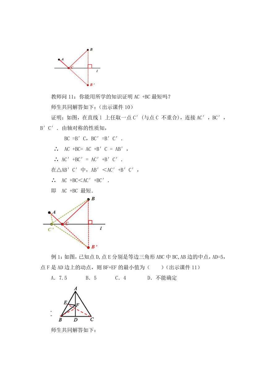 课件预览