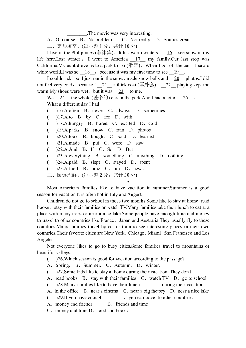 青海省西宁二十一中2017-2018学年八年级9月月考英语试卷