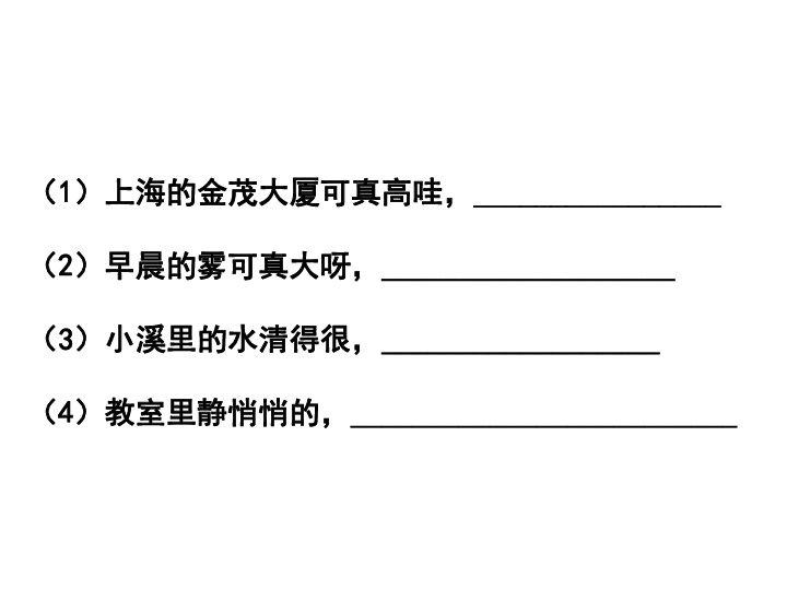 苏教版 五年级上册练习5课件（11张PPT）