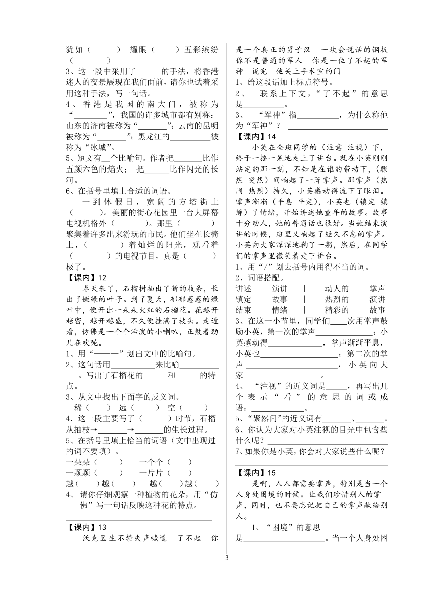 课件预览