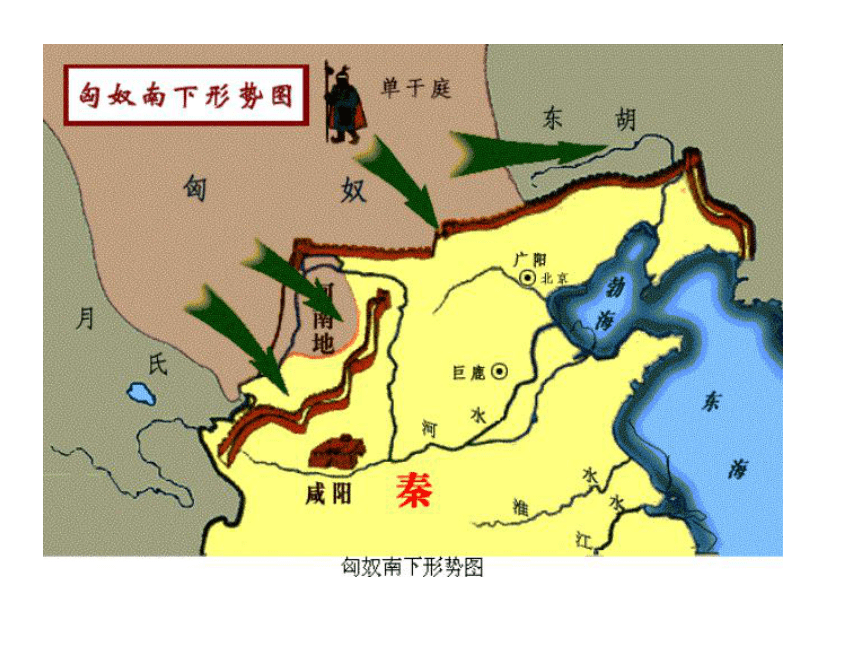 人教版初中七上历史  课件 3.14匈奴的兴起及与汉朝的和战（共31张PPT）