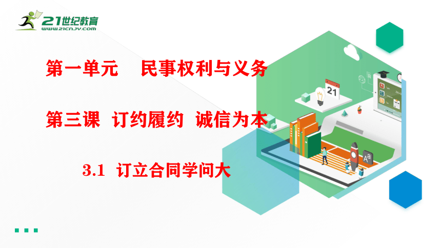 课件预览