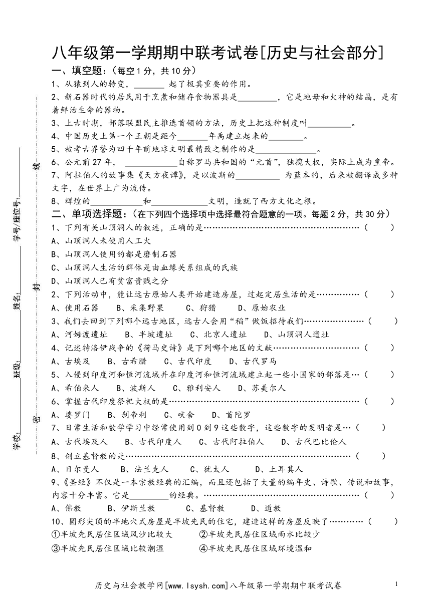 八年级期末卷(浙江省宁波市余姚市)