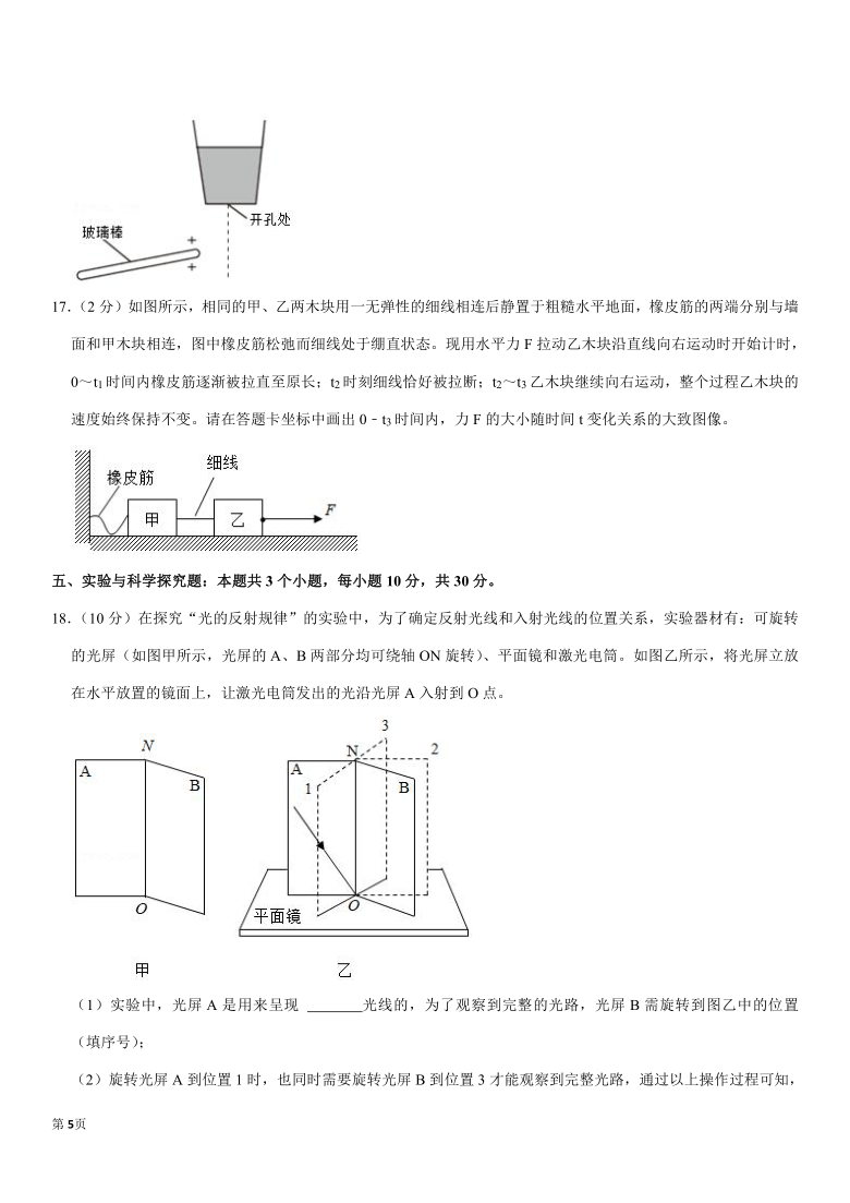 2021年贵州省安顺市中考物理试卷（pdf+答案）