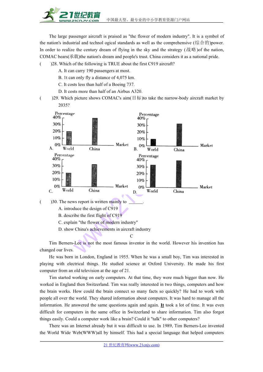 2018年苏州市中考英语模拟试卷(六)含答案